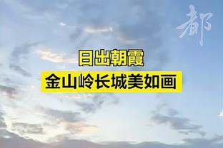 马德鲁加普斯卡什奖感言：人生中值得铭记的一天，感谢父母和兄弟