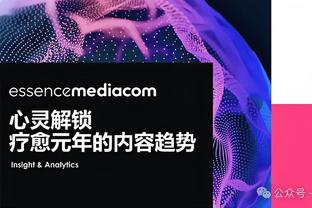 克莱称赞库明加的成长：你们忘了他多年轻 他总有一天会成为球星